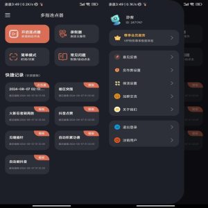 多指连点器app 模拟多种动作-PAY资源网-免费资源下载中心