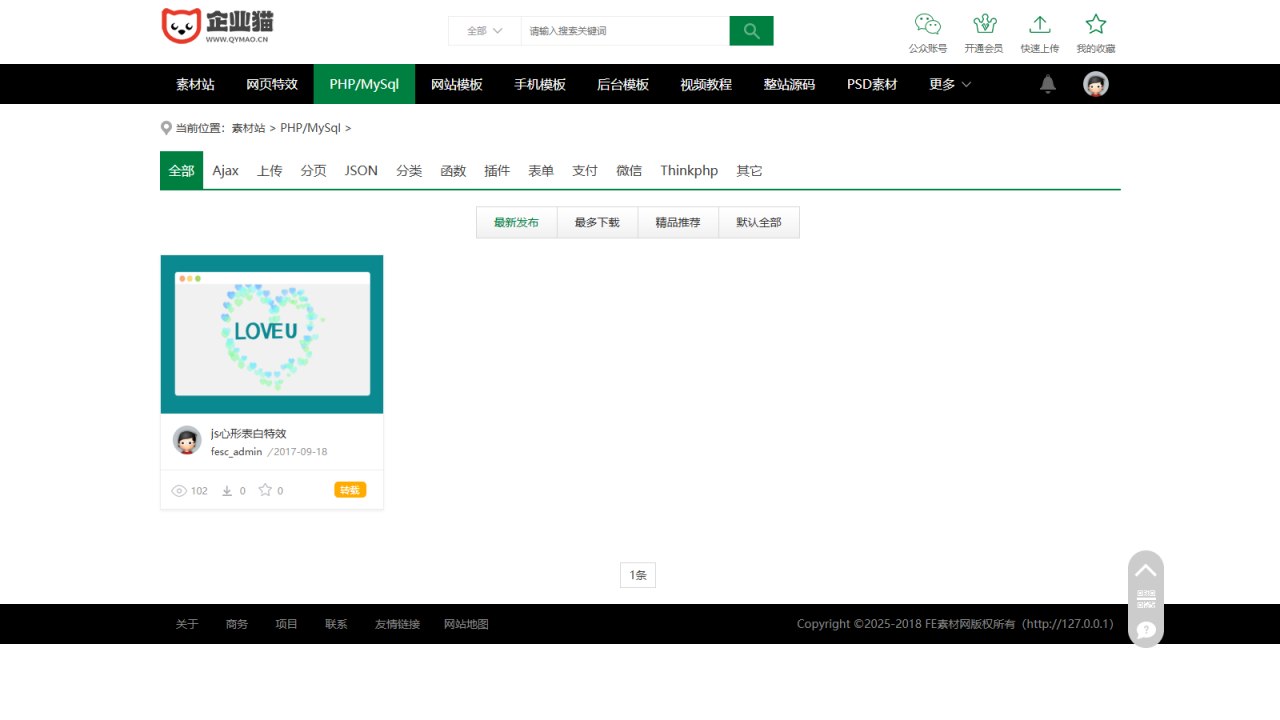 素材资源网站/源码网模板/FE素材网交易平台源码-PAY资源网-免费资源下载中心
