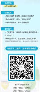 免费领取航空杯(包邮、偏远地区除外)-PAY资源网-免费资源下载中心
