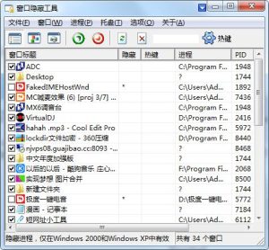 上班偷懒必备窗口隐藏工具-PAY资源网-免费资源下载中心