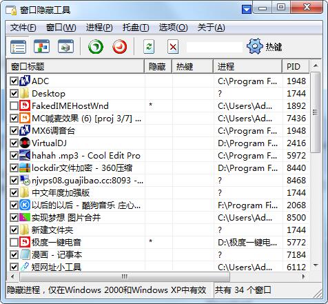 上班偷懒必备窗口隐藏工具-PAY资源网-免费资源下载中心