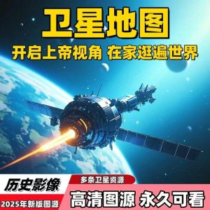 全世界高清地图,也许会看到你小时在家门口的照片-PAY资源网-免费资源下载中心