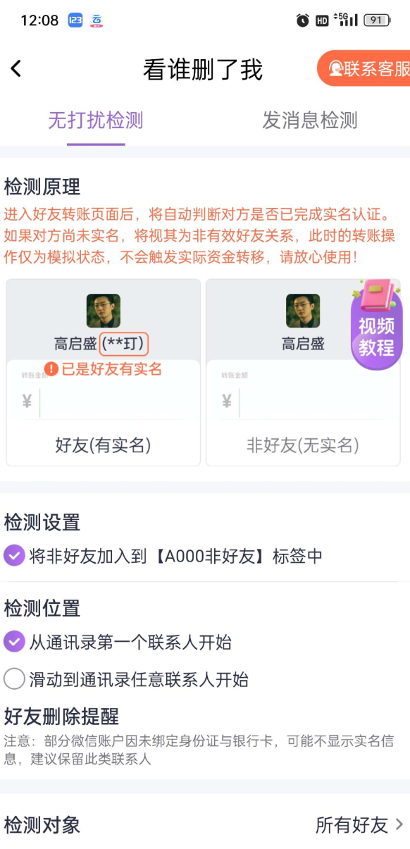 群发宝是一款专为企业、商家及个人精心打造的一站式v信营销软件-PAY资源网-免费资源下载中心