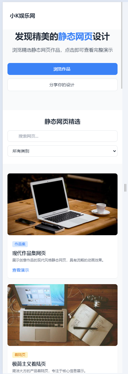 作品设计展示代码可上传自动适应静态源码-PAY资源网-免费资源下载中心