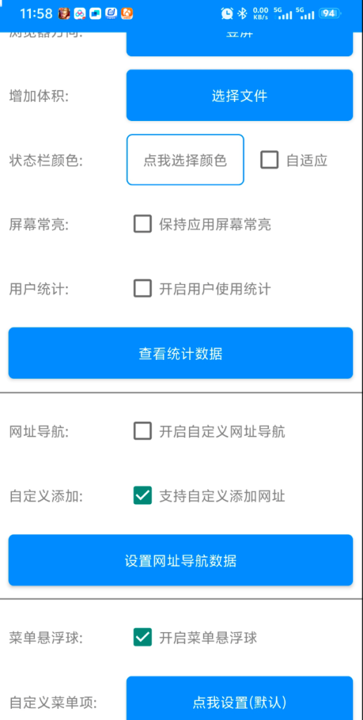一键生成各种APP，只需要把网址给他就行-PAY资源网-免费资源下载中心