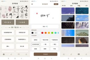 明星签名设计(解锁去广告)-PAY资源网-免费资源下载中心
