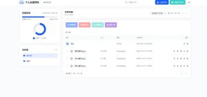 HP轻量级个人云盘系统网站源码-PAY资源网-免费资源下载中心