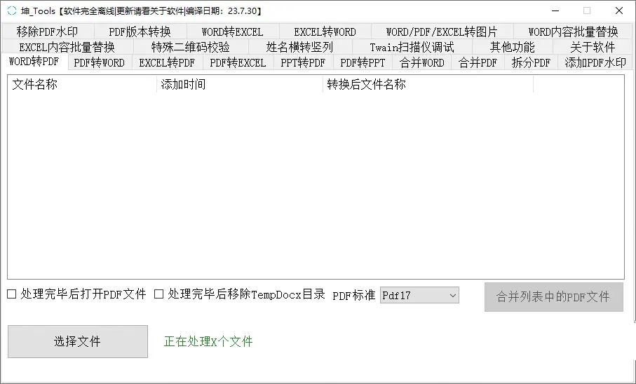 功能强大的文档编辑工具-PAY资源网-免费资源下载中心
