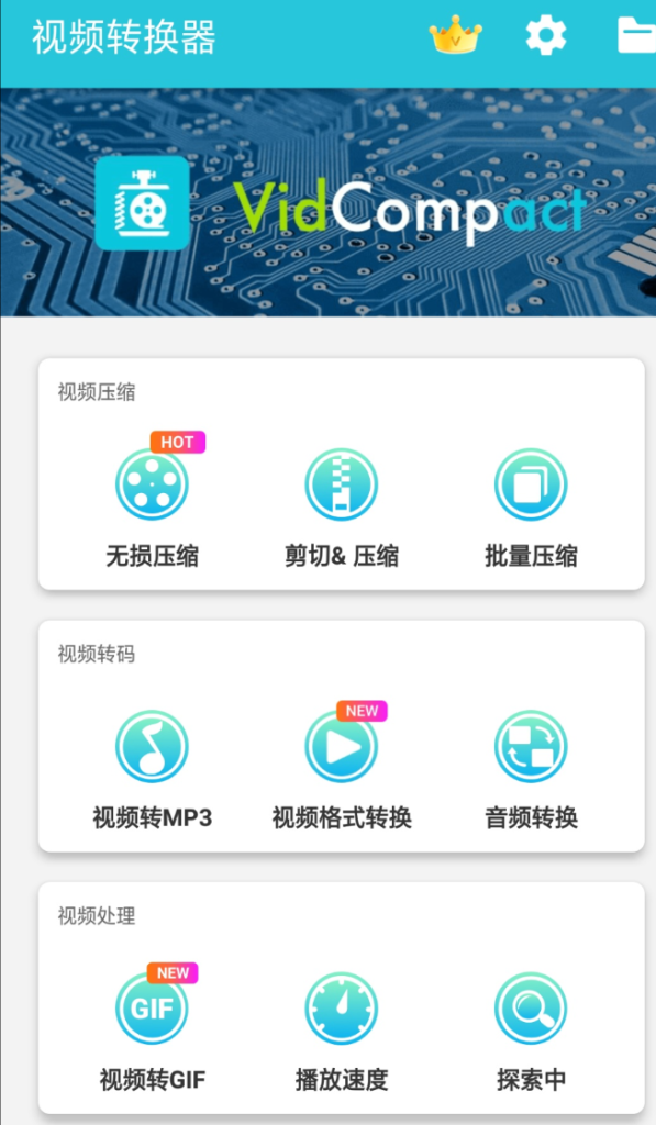 视频转换压缩工具 包括AVI、MKV、FLV、RMVB、等其它的格式-PAY资源网-免费资源下载中心