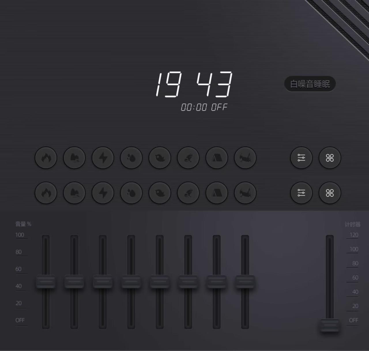 白噪音睡眠（登录解锁VIP）-PAY资源网-免费资源下载中心