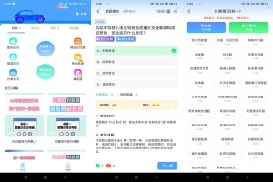 驾考科目通(解锁VIP)-PAY资源网-免费资源下载中心