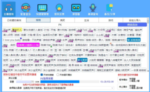 音效助手(免费直播音效辅助软件)-PAY资源网-免费资源下载中心