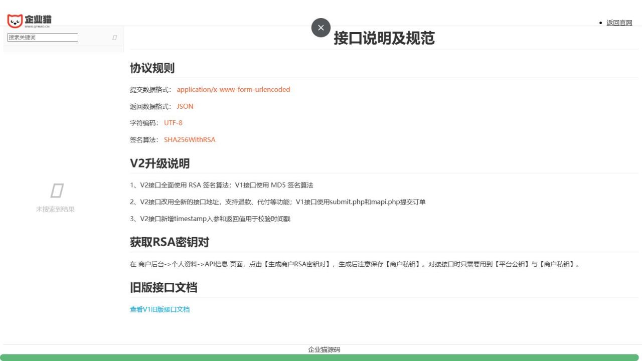 2025彩虹易支付官方正版无删减完整版源码-PAY资源网-免费资源下载中心