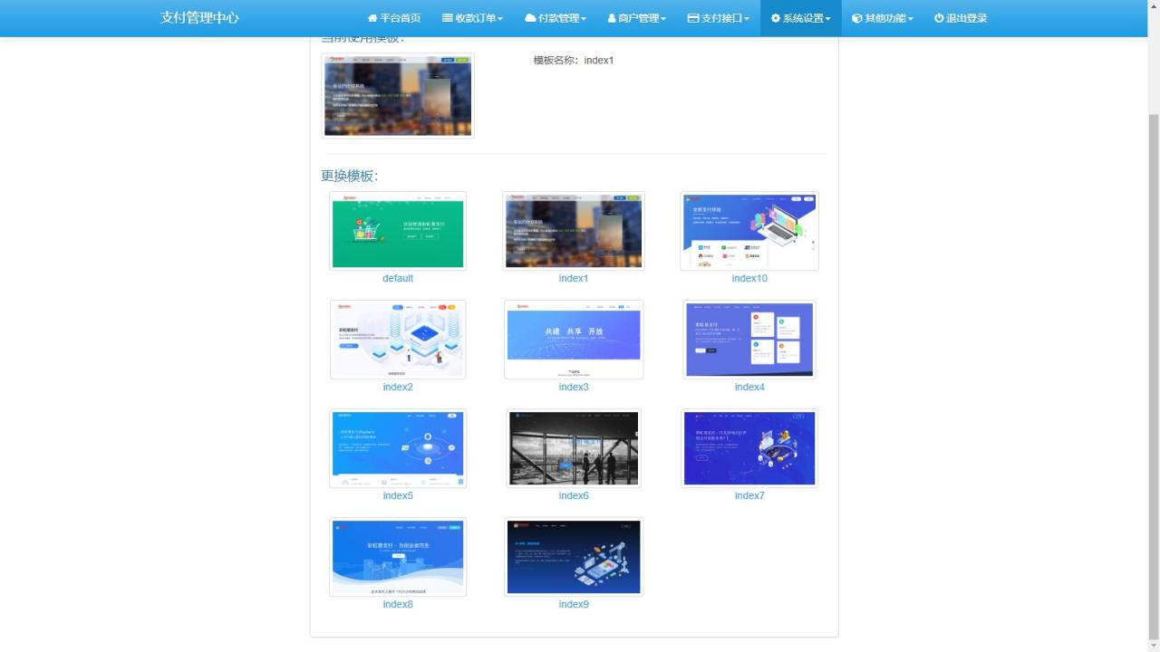 2025彩虹易支付官方正版无删减完整版源码