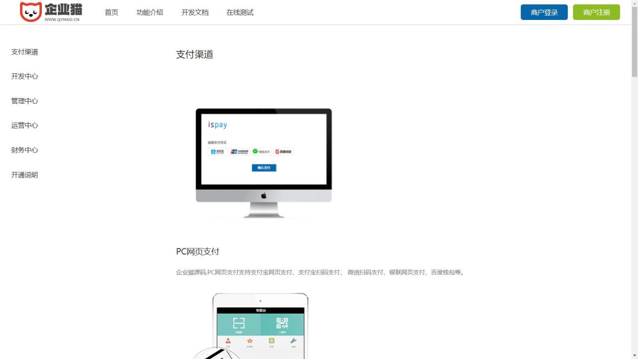 2025彩虹易支付官方正版无删减完整版源码