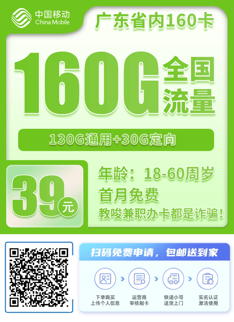 广东省内移动130G通用+30G定向+0.19元/分钟-PAY资源网-免费资源下载中心