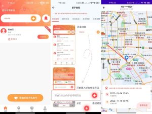 手机找人定位App 解锁永久会员-PAY资源网-免费资源下载中心