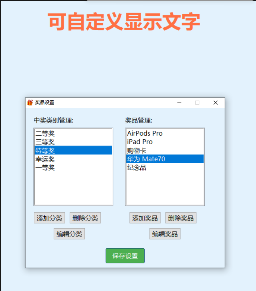 自动抽奖系统v1.62支持单次循环和预设顺序两种抽奖模式-PAY资源网-免费资源下载中心