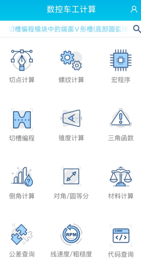 数控车工计算 数控车床以及普通车床的从业人员使用-PAY资源网-免费资源下载中心