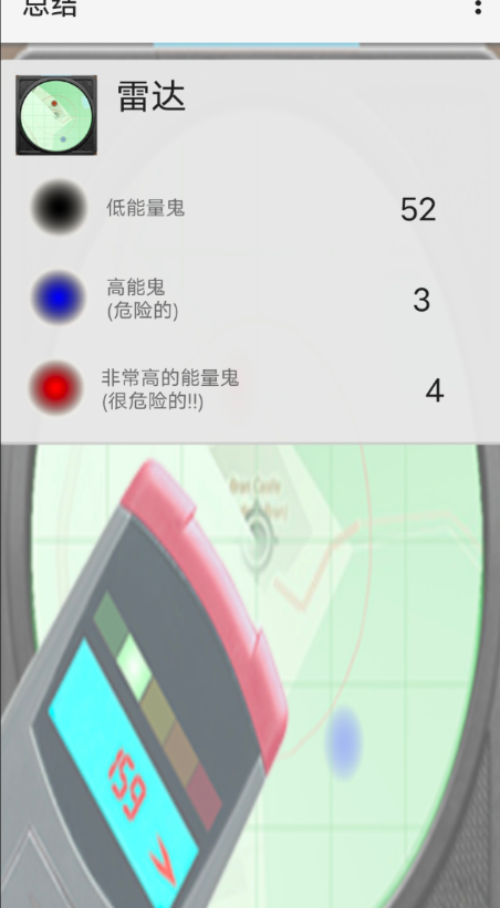 阿飘鬼魂探测器-PAY资源网-免费资源下载中心