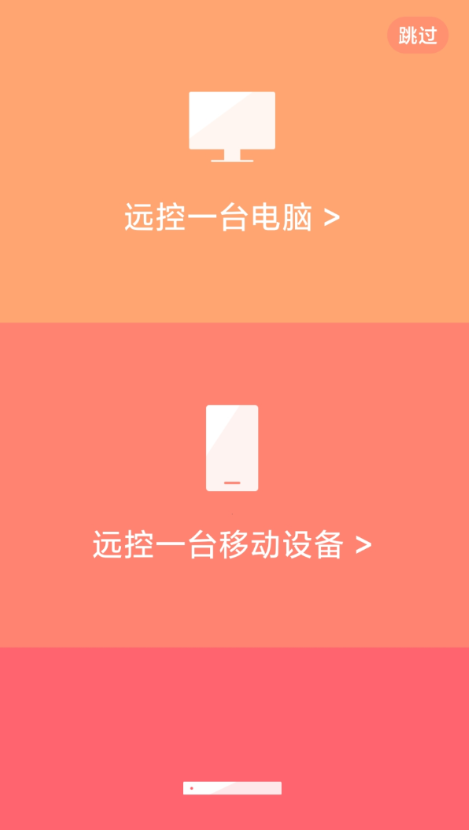向日葵远程控制工具 随时随地远程控制其他电脑或手机-PAY资源网-免费资源下载中心