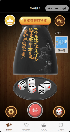 喝酒小程序神器流量主修复头像源码-PAY资源网-免费资源下载中心