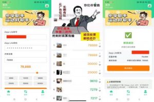 步享助手(自定义修改vx步数)-PAY资源网-免费资源下载中心