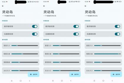 趣味灵动岛-一键模拟ios灵动岛-PAY资源网-免费资源下载中心