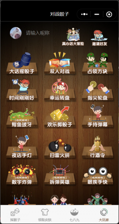 图片[1]-喝酒小程序神器流量主修复头像源码-PAY资源网-免费资源下载中心