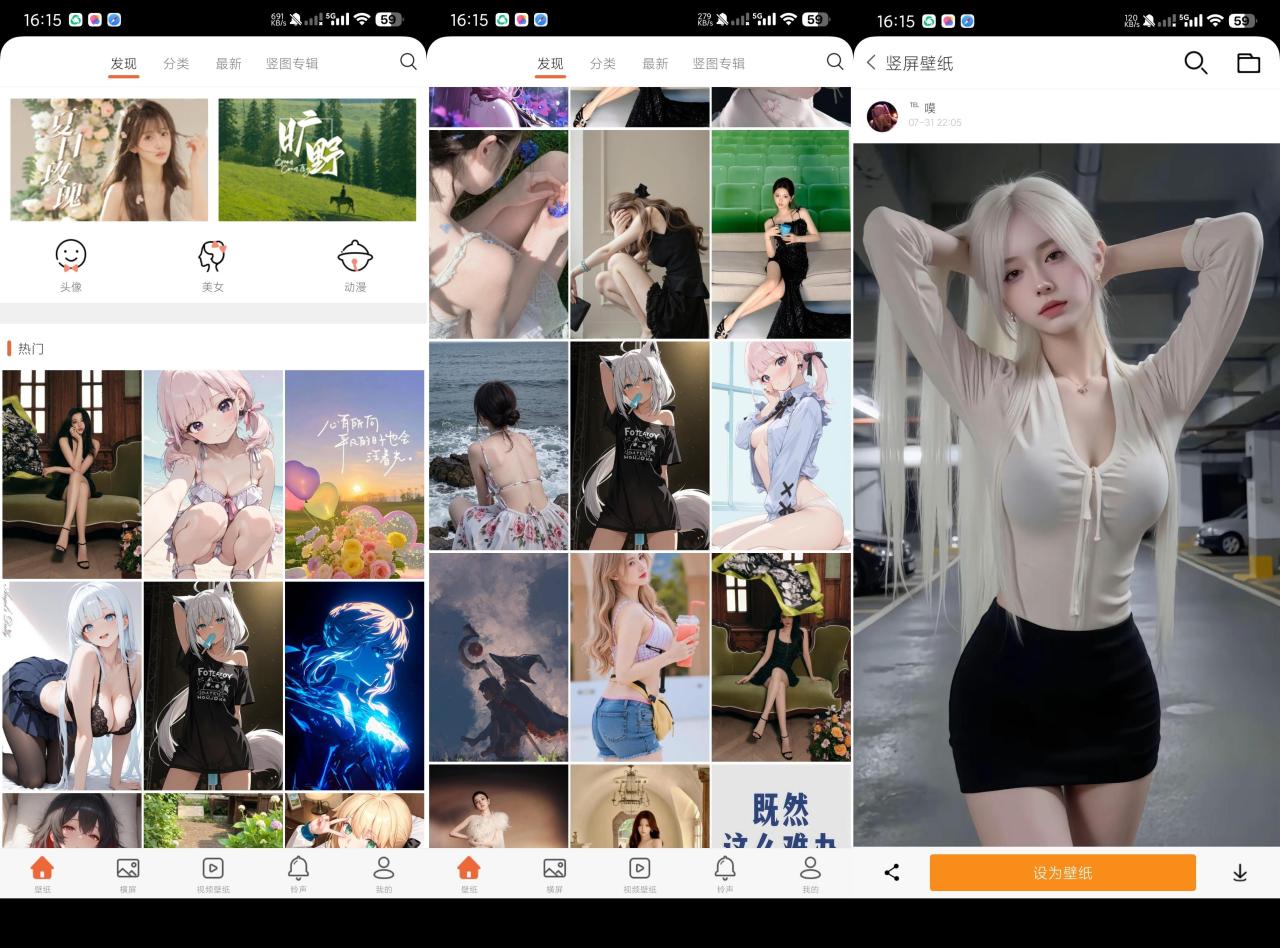 爱壁纸-高清壁纸/美女壁纸-PAY资源网-免费资源下载中心