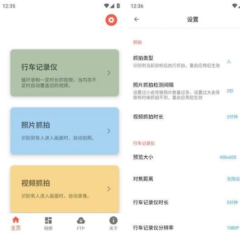 监控相机v1.2.12会员版（环境安全预警和健康状态追踪利器）-PAY资源网-免费资源下载中心