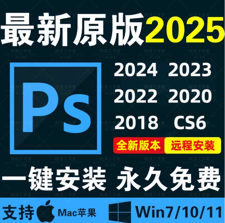 PS 2025 永久会员版 最新插件-PAY资源网-免费资源下载中心