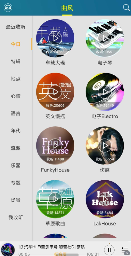 DJ音乐盒：DJ爱好者的专属神器-PAY资源网-免费资源下载中心