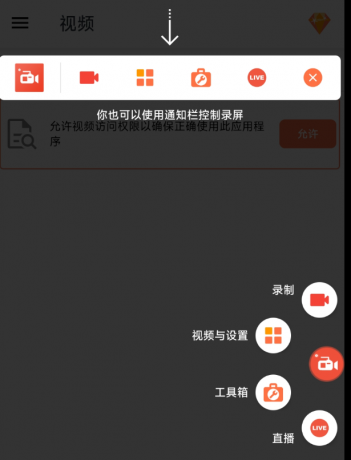 AZ屏幕录制工具Screen Recorder v6.6.0高级版-PAY资源网-免费资源下载中心