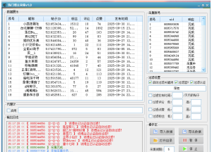 微博热门博主采集工具-PAY资源网-免费资源下载中心