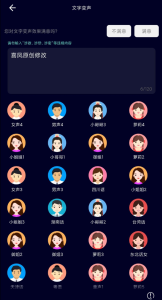 变声器大师效果可选：爷爷、大叔、小孩、机器人...... 使用变声器-PAY资源网-免费资源下载中心