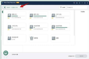 数据恢复工具官～方激活版U盘硬盘数据恢复-PAY资源网-免费资源下载中心