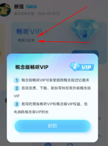 免费领酷狗概念版100天会员-PAY资源网-免费资源下载中心