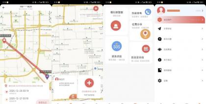 手机找人定位 v5.3 登录解锁会员 实时定位 精准报备 防出轨-PAY资源网-免费资源下载中心