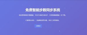 一键修改步数助手，微信，支付宝都支持！-PAY资源网-免费资源下载中心
