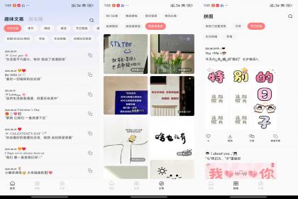 朋友圈素材大师（解锁VIP功能）-PAY资源网-免费资源下载中心