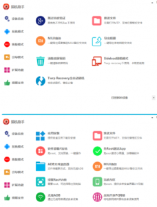 搞机助手免Root冻结、卸载预装软件，免Root激活，反向共享PC网络等-PAY资源网-免费资源下载中心