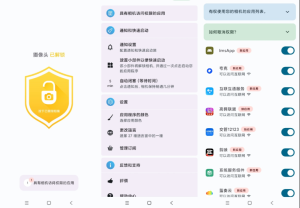摄像头防护大师 一键上锁 防窃听护隐私-PAY资源网-免费资源下载中心