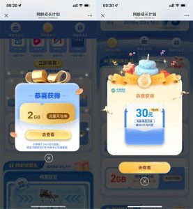 移动网龄生日礼领30亓电影票-PAY资源网-免费资源下载中心