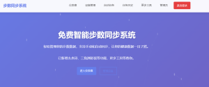 zeep同步接口，自动同步微信，支付宝步数-PAY资源网-免费资源下载中心