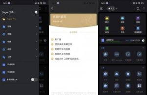 Super文件多功能文件管理器解锁会员-PAY资源网-免费资源下载中心