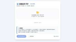 HTML版离线PDF多功能工具箱-PAY资源网-免费资源下载中心