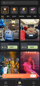 装X视频生成！豪车、美女、夜店配音自定义生成！-PAY资源网-免费资源下载中心