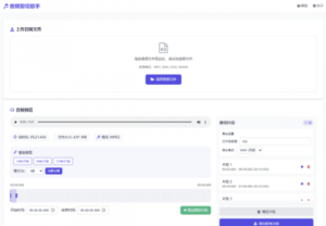 音频剪切助手网页版源码-PAY资源网-免费资源下载中心