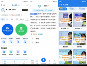 懒人驾考 v2.14.10 解锁会员无广告版-PAY资源网-免费资源下载中心